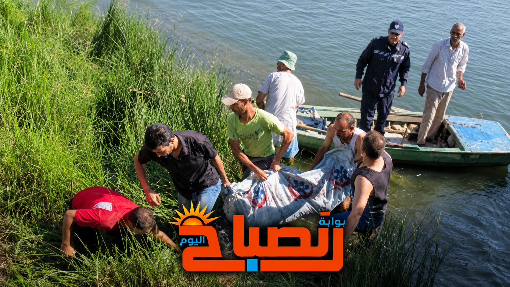 انتشال جثة غارقة انتشال جثة غارقة
